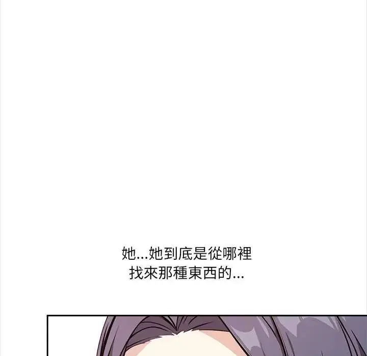 漫画《大学女生宿舍的秘密》第30话第61张图