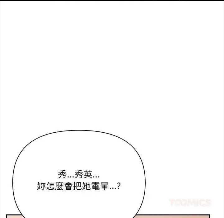 漫画《大学女生宿舍的秘密》第30话第68张图