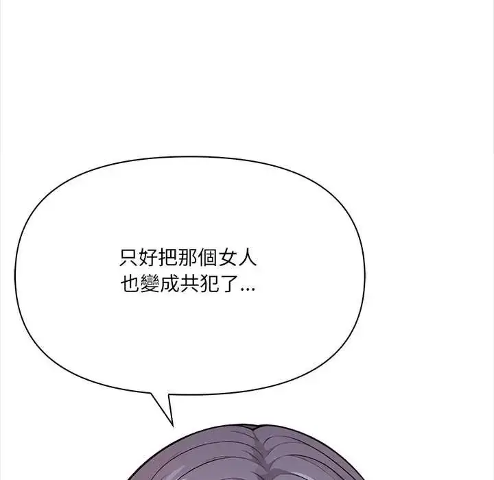 漫画《大学女生宿舍的秘密》第30话第71张图