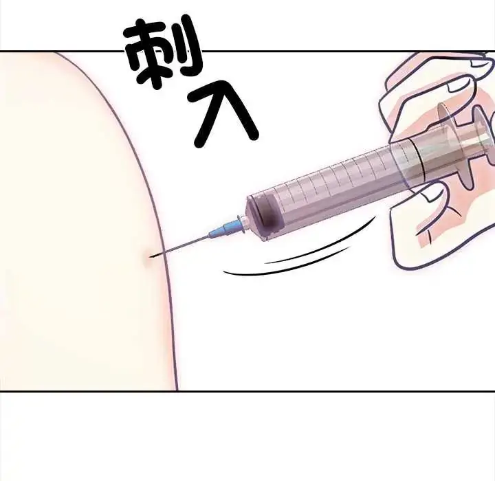 漫画《大学女生宿舍的秘密》第30话第76张图