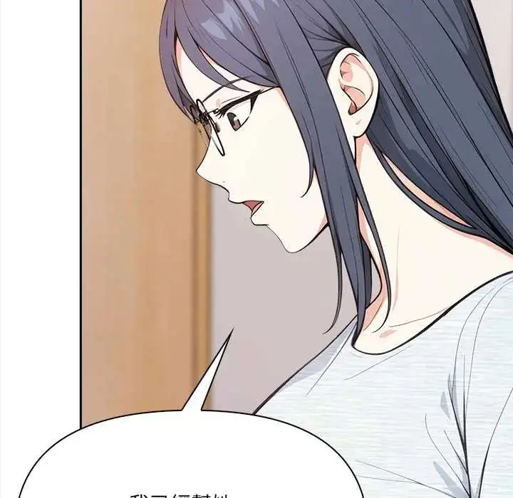 漫画《大学女生宿舍的秘密》第30话第78张图