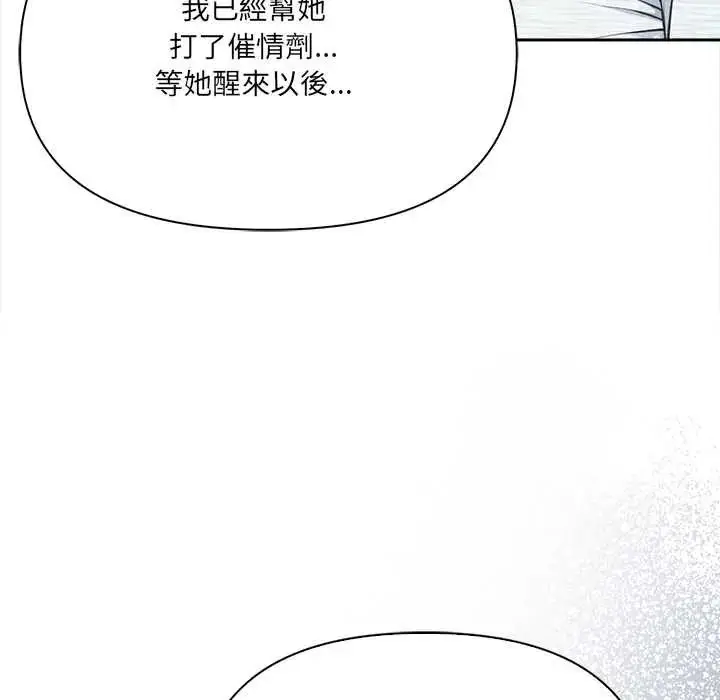 漫画《大学女生宿舍的秘密》第30话第79张图