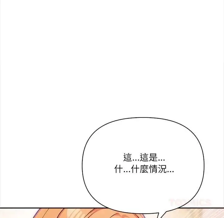 漫画《大学女生宿舍的秘密》第30话第8张图