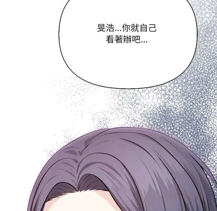 漫画《大学女生宿舍的秘密》第30话第80张图