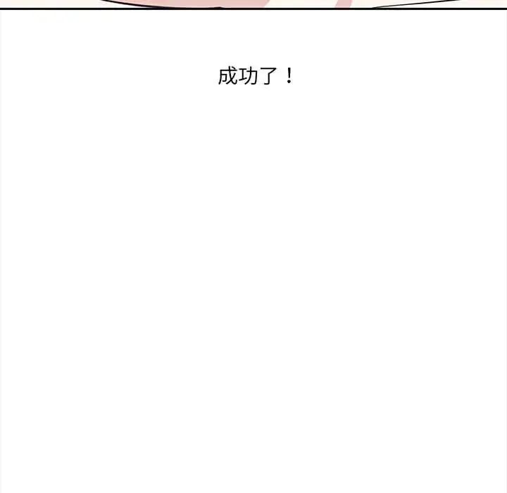 漫画《大学女生宿舍的秘密》第30话第82张图