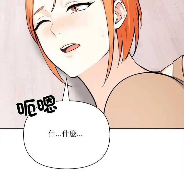 漫画《大学女生宿舍的秘密》第30话第88张图