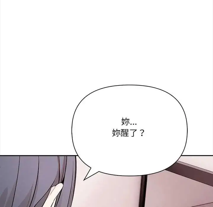 漫画《大学女生宿舍的秘密》第30话第89张图