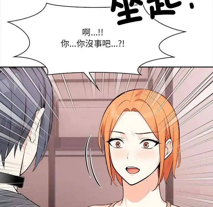 漫画《大学女生宿舍的秘密》第30话第92张图
