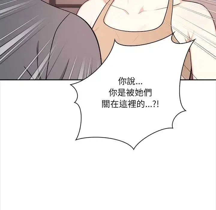 漫画《大学女生宿舍的秘密》第30话第93张图
