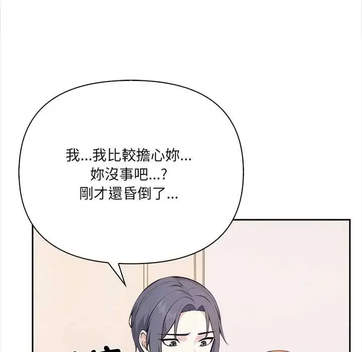 漫画《大学女生宿舍的秘密》第30话第94张图
