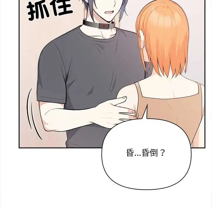 漫画《大学女生宿舍的秘密》第30话第95张图
