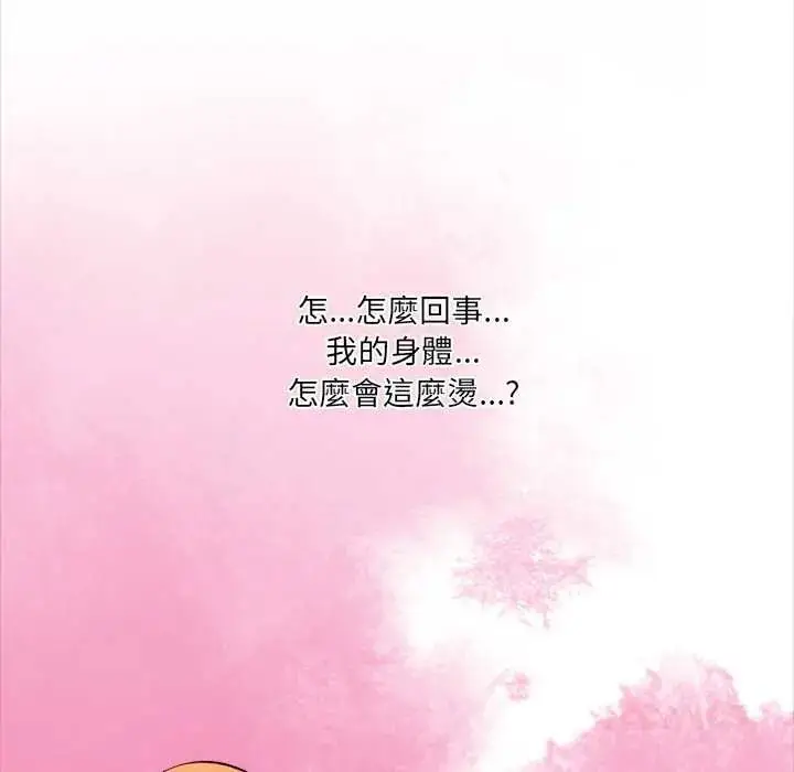 漫画《大学女生宿舍的秘密》第30话第98张图