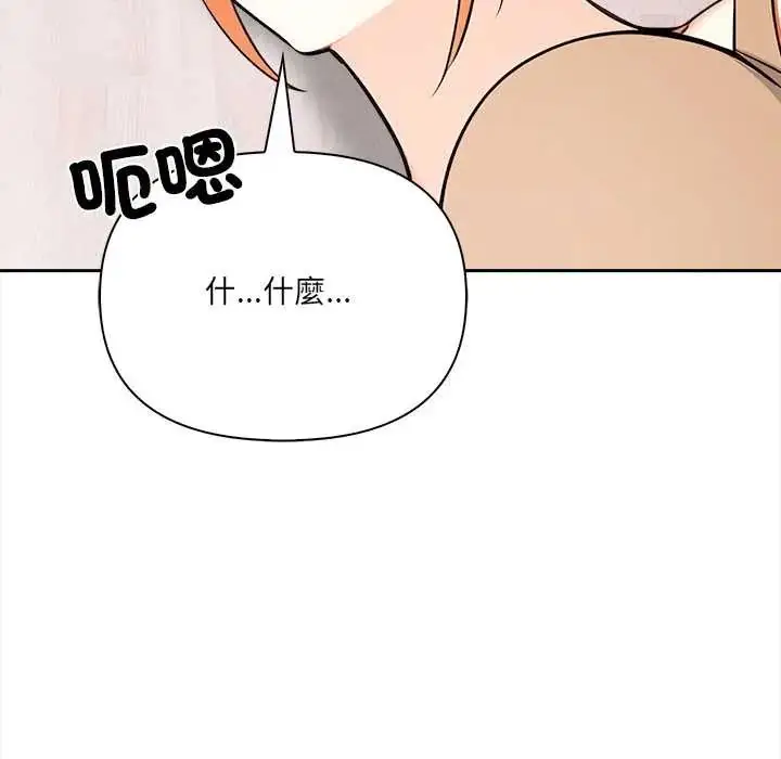 漫画《大学女生宿舍的秘密》第31话第11张图