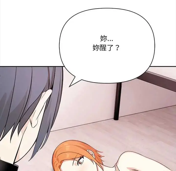 漫画《大学女生宿舍的秘密》第31话第12张图