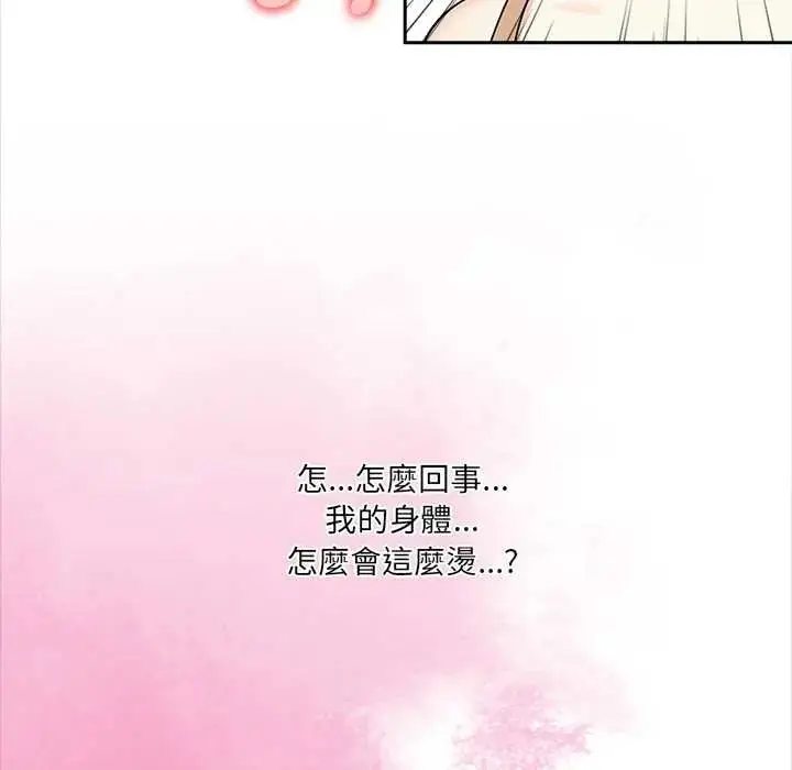 漫画《大学女生宿舍的秘密》第31话第16张图
