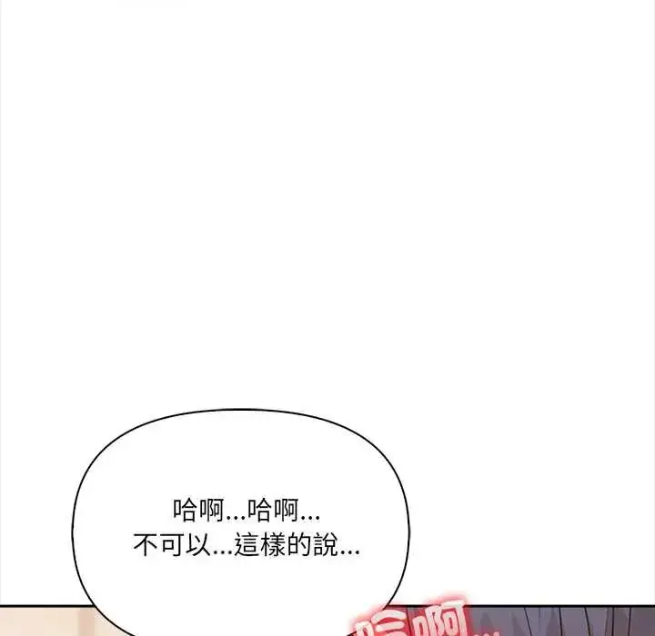 漫画《大学女生宿舍的秘密》第31话第31张图