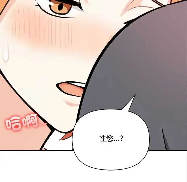 漫画《大学女生宿舍的秘密》第31话第35张图