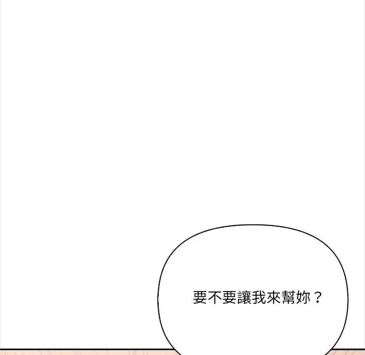 漫画《大学女生宿舍的秘密》第31话第36张图