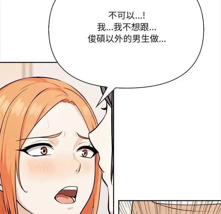 漫画《大学女生宿舍的秘密》第31话第39张图