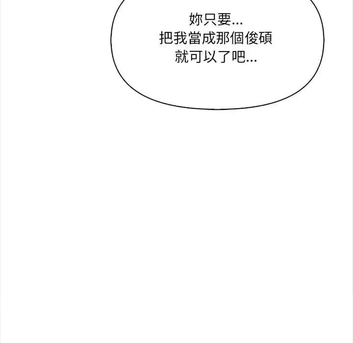 漫画《大学女生宿舍的秘密》第31话第41张图