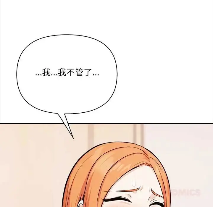 漫画《大学女生宿舍的秘密》第31话第42张图
