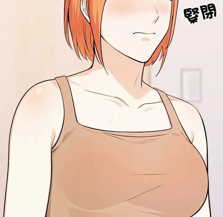漫画《大学女生宿舍的秘密》第31话第43张图