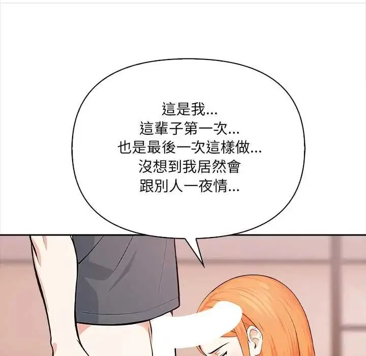 漫画《大学女生宿舍的秘密》第31话第47张图