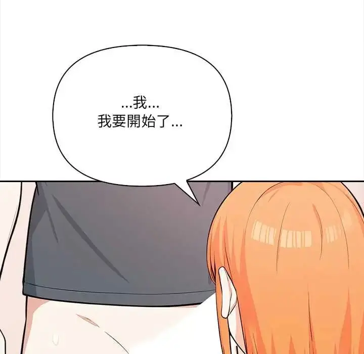 漫画《大学女生宿舍的秘密》第31话第49张图