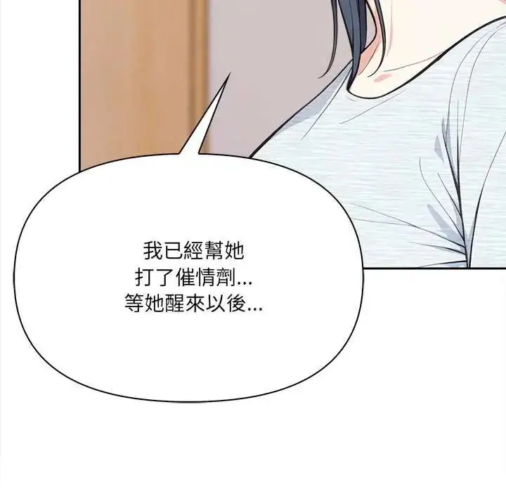 漫画《大学女生宿舍的秘密》第31话第5张图