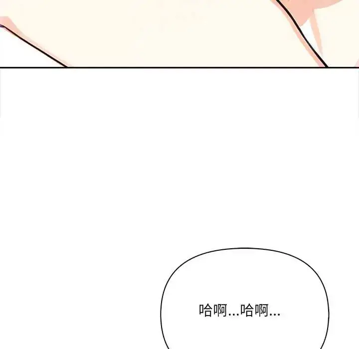 漫画《大学女生宿舍的秘密》第31话第52张图