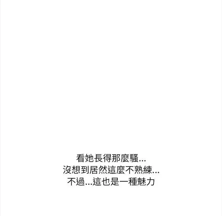 漫画《大学女生宿舍的秘密》第31话第55张图