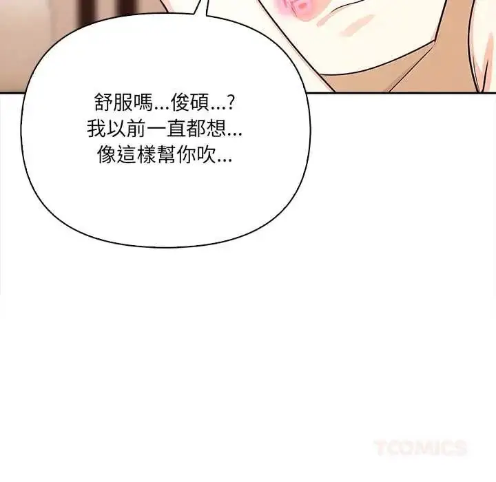 漫画《大学女生宿舍的秘密》第31话第58张图