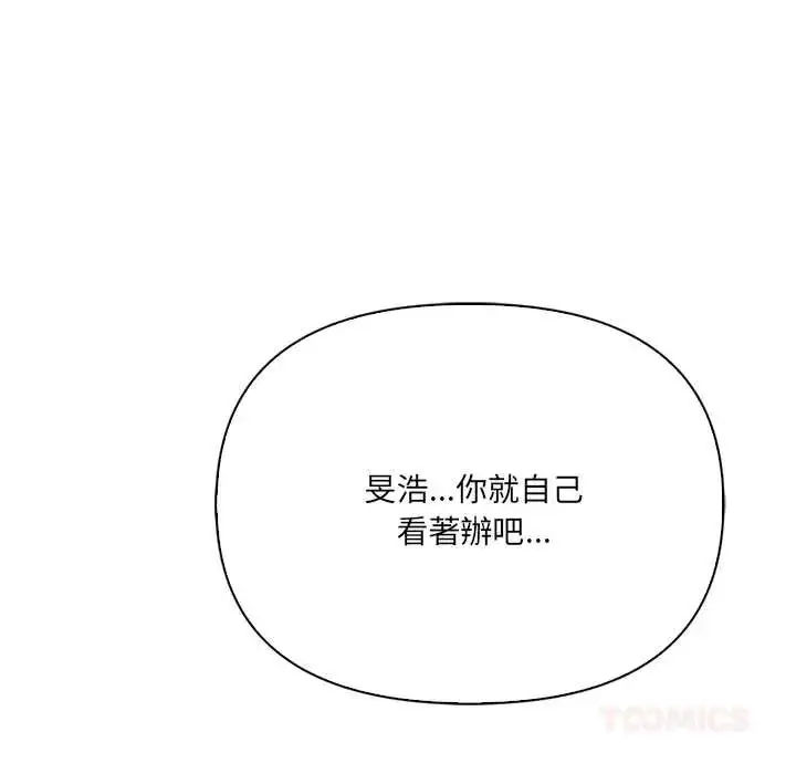 漫画《大学女生宿舍的秘密》第31话第6张图