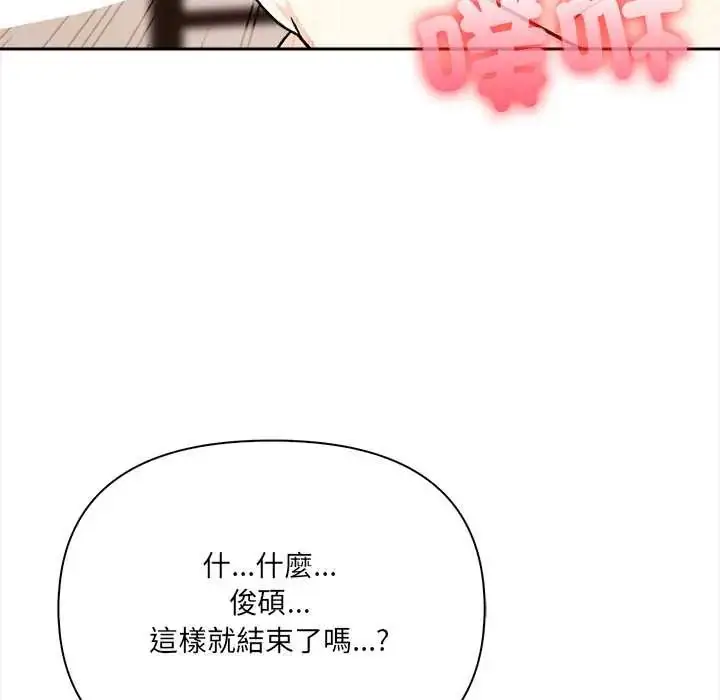 漫画《大学女生宿舍的秘密》第31话第63张图