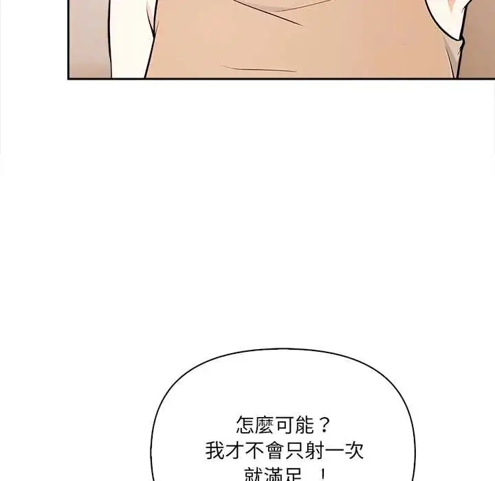 漫画《大学女生宿舍的秘密》第31话第65张图