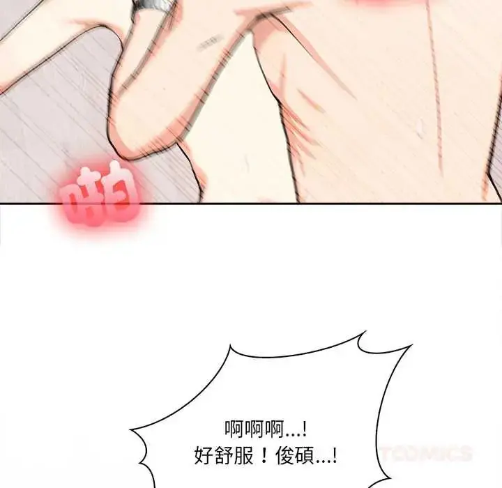 漫画《大学女生宿舍的秘密》第31话第74张图