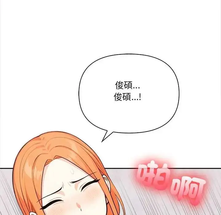 漫画《大学女生宿舍的秘密》第31话第77张图