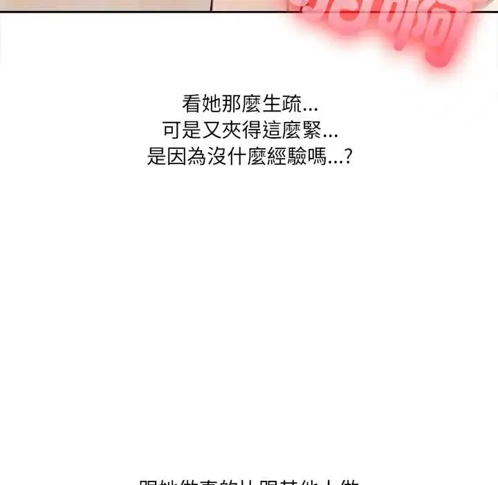 漫画《大学女生宿舍的秘密》第31话第80张图