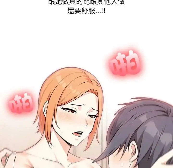 漫画《大学女生宿舍的秘密》第31话第81张图