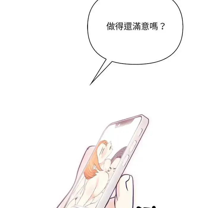 漫画《大学女生宿舍的秘密》第31话第92张图