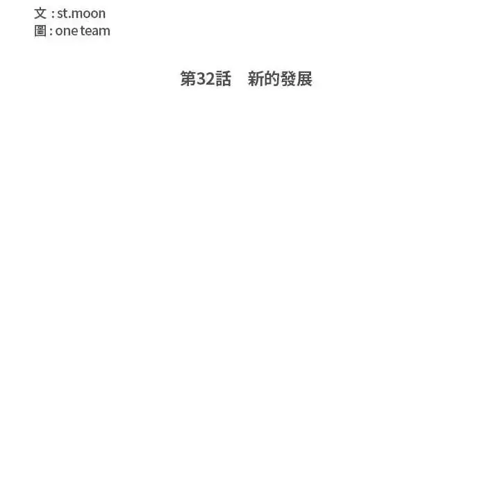 漫画《大学女生宿舍的秘密》第32话第16张图