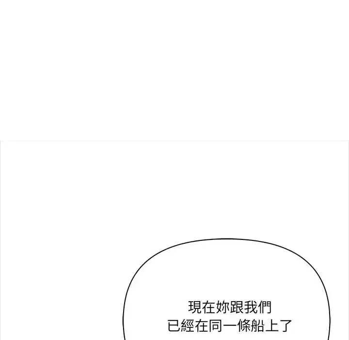 漫画《大学女生宿舍的秘密》第32话第17张图