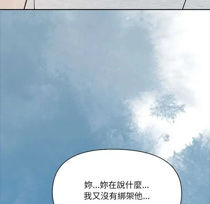 漫画《大学女生宿舍的秘密》第32话第19张图