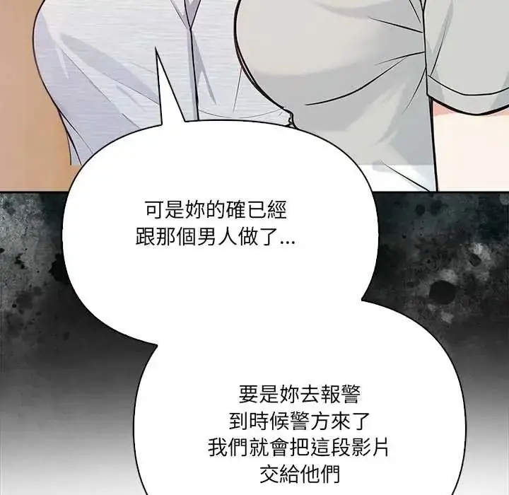 漫画《大学女生宿舍的秘密》第32话第23张图