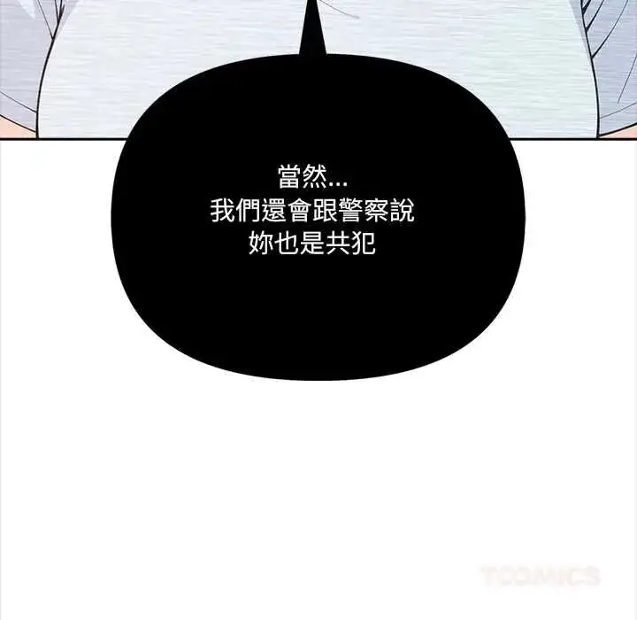 漫画《大学女生宿舍的秘密》第32话第26张图
