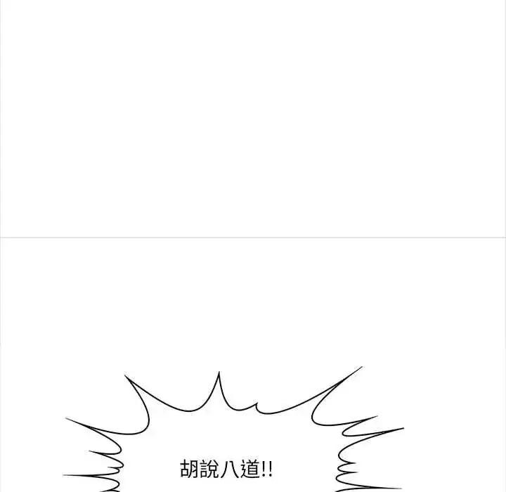 漫画《大学女生宿舍的秘密》第32话第27张图