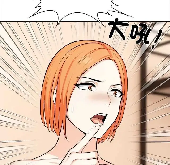 漫画《大学女生宿舍的秘密》第32话第28张图