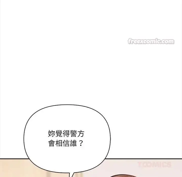 漫画《大学女生宿舍的秘密》第32话第30张图