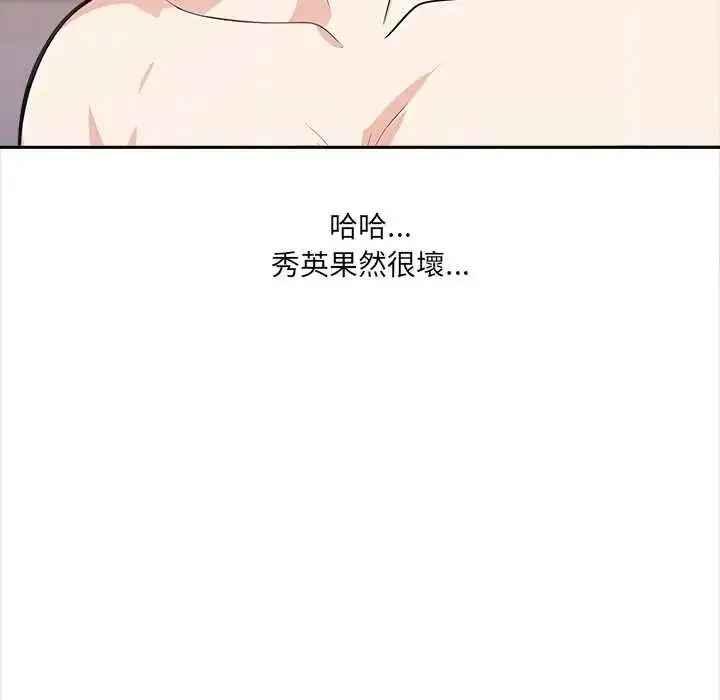 漫画《大学女生宿舍的秘密》第32话第37张图
