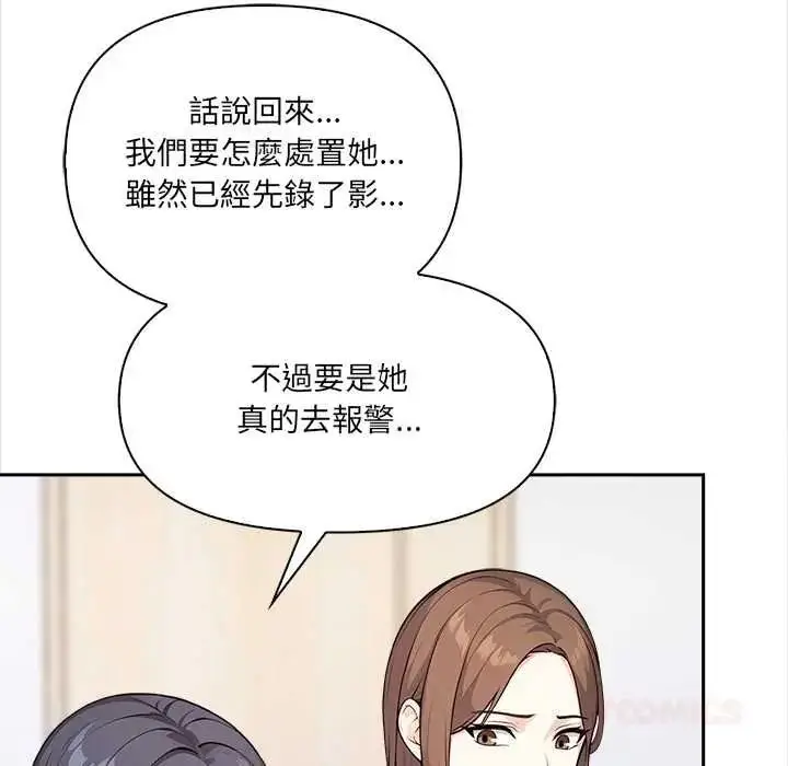 漫画《大学女生宿舍的秘密》第32话第38张图